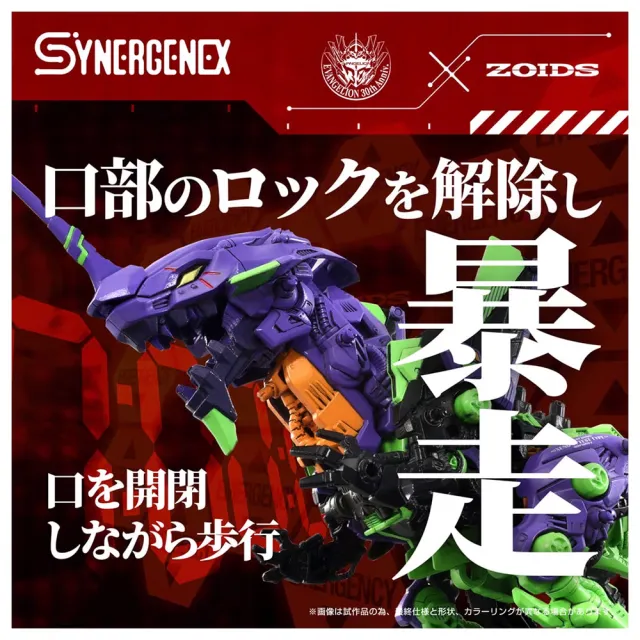 【TAKARA TOMY】T-SPARK 領域解放系列 汎用獸型決戰兵器ゼノレックス試驗初号機