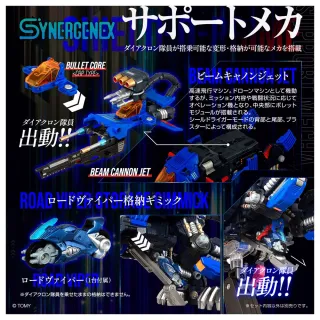 【TAKARA TOMY】T-SPARK 領域解放系列 SHIELD-D-PRIME 夢幻合體計畫