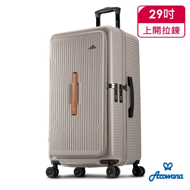 【Arowana 亞諾納】假日特談｜河馬箱任選 20/23.5/25/29 吋｜上開/對開兩用＋避震彈簧輪 送16吋旅行袋