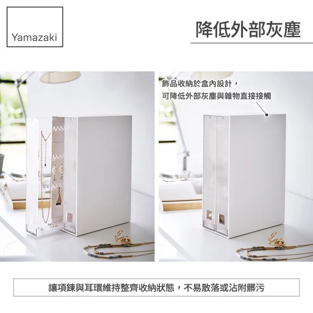 【YAMAZAKI 山崎】tower抽屜式飾品收納架-白(飾品收納盒/桌面飾品收納/首飾收納盒/梳妝台收納)