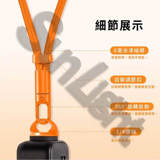 【SunLight】自鎖防丟手繩 0632 手腕繩 掛繩 手腕帶 For DJI Pocket 4P/4/3、Insta360 X5/X4 (10色可選)