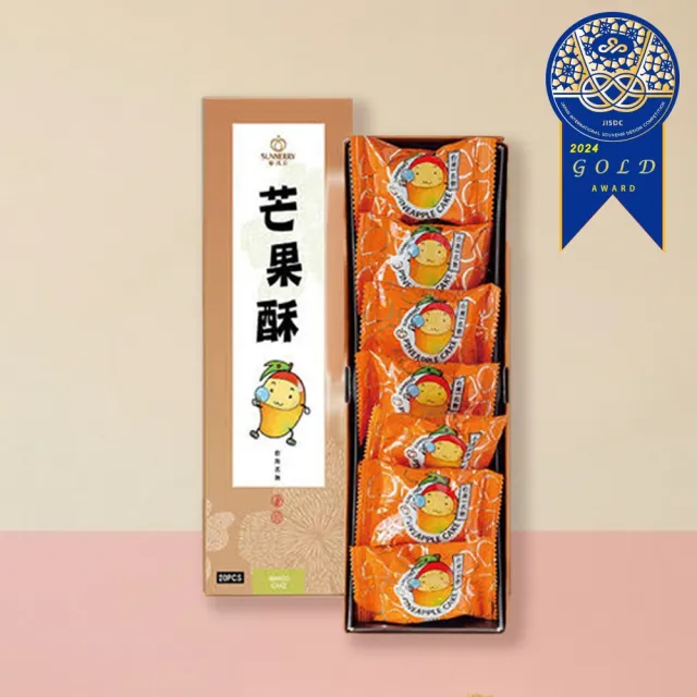 【聖瑪莉】一口芒果酥20入 X5盒 (中秋禮盒/年節禮盒/伴手禮/糕餅點心)