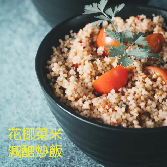 【田食原】歐洲嚴選花椰菜米1000gX4包(養生健康 運動健身餐 團購美食 好吃方便 低熱量 低GI)