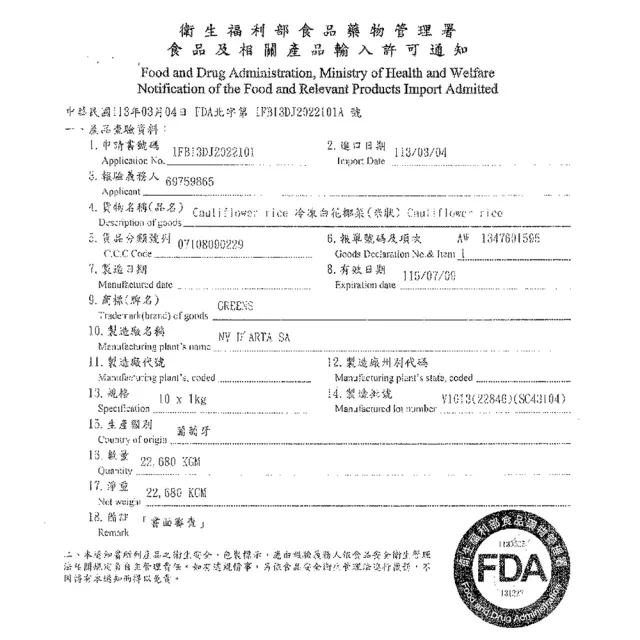 【田食原】歐洲嚴選花椰菜米1000gX4包(養生健康 運動健身餐 團購美食 好吃方便 低熱量 低GI)