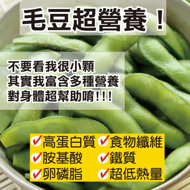 【田食原】IQF熟凍毛豆仁300g/包(15包團購組)