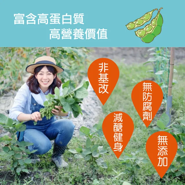 【田食原】IQF鮮凍毛豆仁300g/包(15包團購組)
