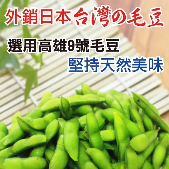 【田食原】IQF熟凍毛豆仁300g/包(15包團購組)