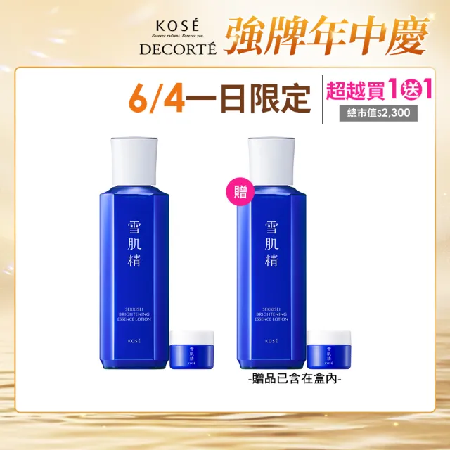 【KOSE 高絲】澄白薏透超能組合(澄白薏透露200mL+澄白薏透凝霜10g) 買1送1