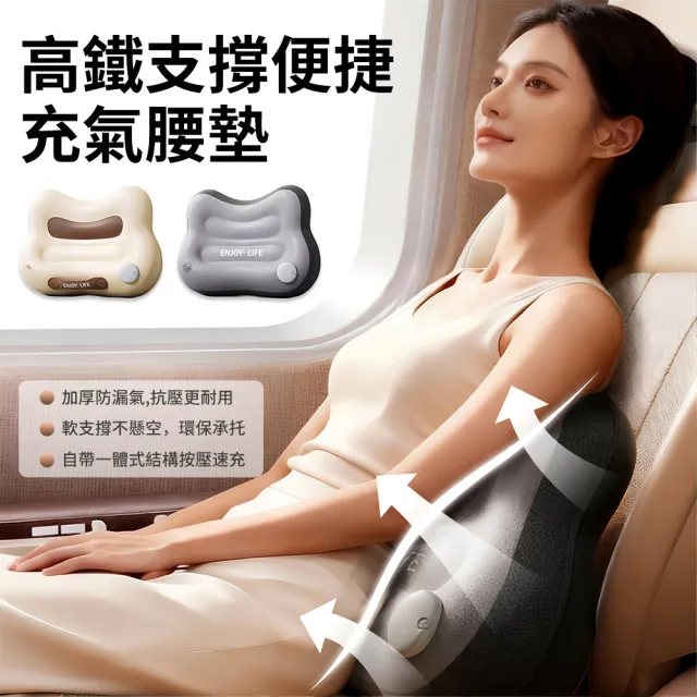 【KEYIE】旅行便攜按壓充氣靠腰枕 汽車腰靠 辦公室減壓腰靠墊 增高座椅墊 護腰靠枕 椅子靠背墊 美臀墊