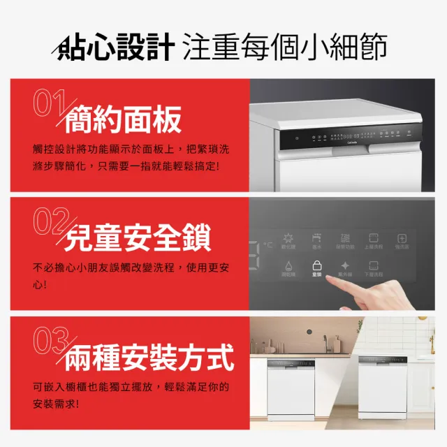 【Celinda 賽寧】17人份落地美型洗碗機DB-1700(110V/不含安裝/嵌入式/獨立式洗碗機)