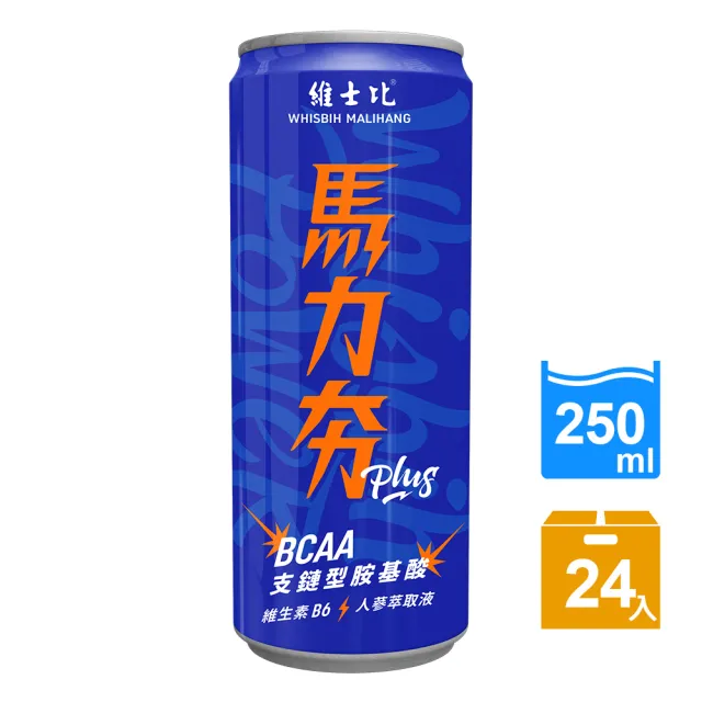【古道】維士比馬力夯Plus能量飲料250mlx24瓶/箱