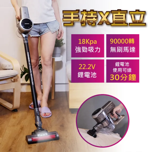 【THOMSON】1+1 特談優惠組無線吸塵器TM-SAV68D+無線多功能清洗機TM-SAV5