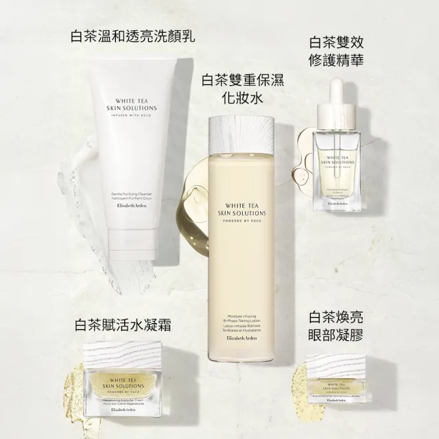 【伊麗莎白雅頓】官方直營 白茶溫和透亮洗顏乳 125ml 二入組(洗面乳/清潔/敏感肌)