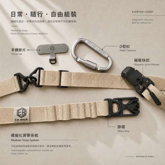 【E.B. MADE】多功能磁吸快扣機能尼龍揹帶_附夾片(便利磁吸快拆卸載扣具)