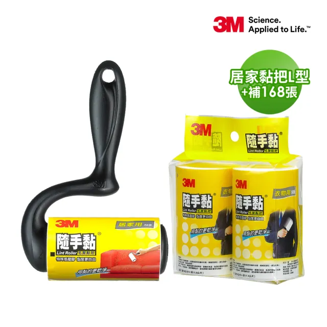 【3M】隨手黏除塵黏把特惠組(可任選)