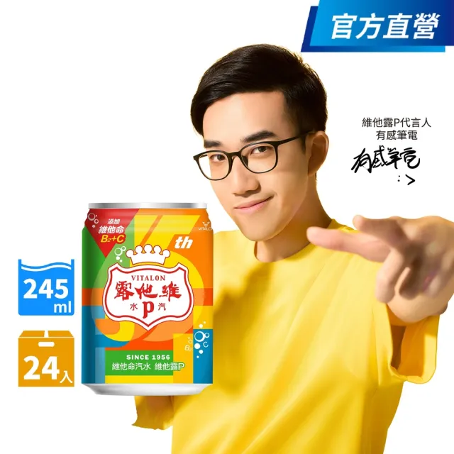 【維他露】健康微泡飲料250mlx24入/箱(官方直營-TQF微笑標章)