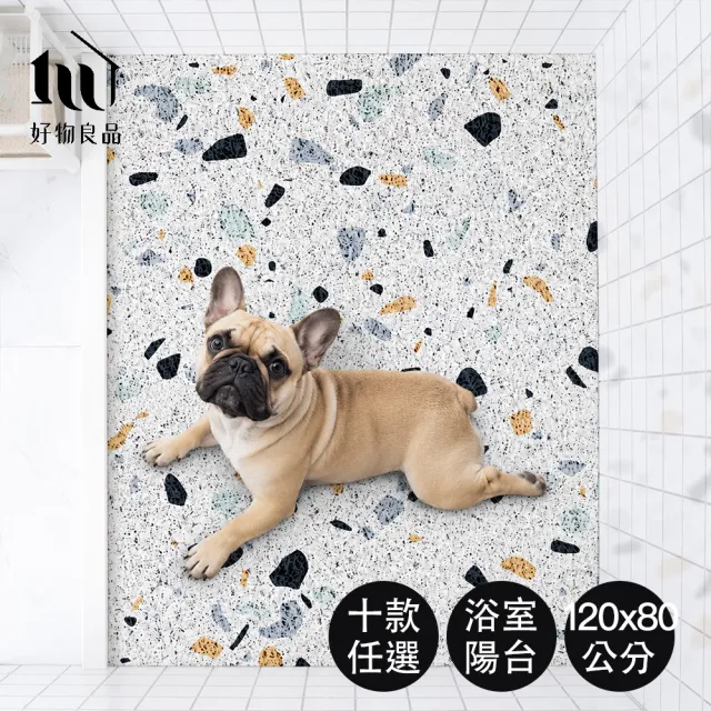 【好物良品】120x120cm_大尺寸絲圈浴室防滑墊｜快速排水不積水 可DIY裁切 陽台浴室通用止滑墊