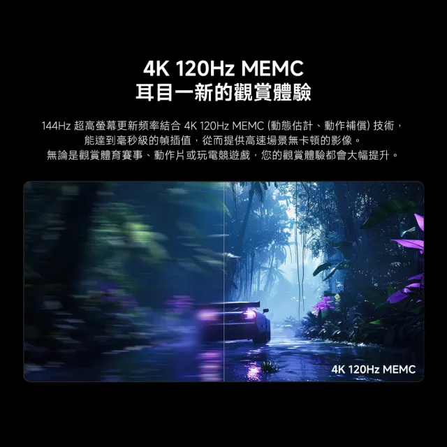 【小米】官方旗艦館 家電快配★55型4K Mini LED 144Hz Google TV杜比智慧聯網顯示器(S mini 55)