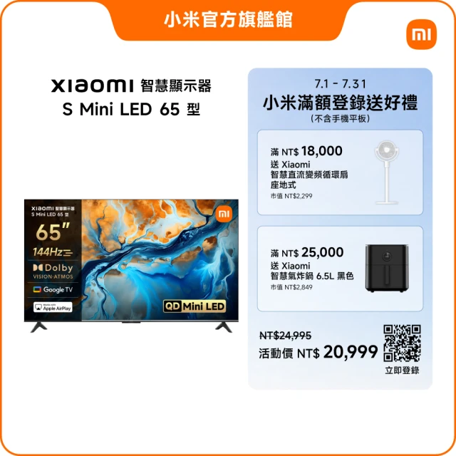聯網電視