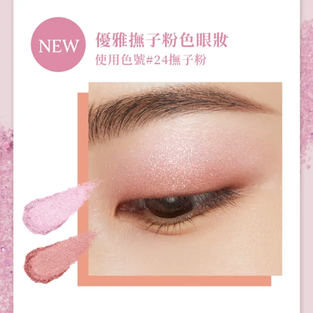 【ettusais 艾杜紗】微暮絲絨雙色眼影 3.8g