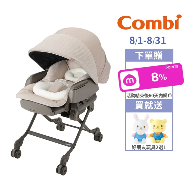 combi餐搖椅