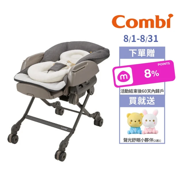 combi餐搖椅