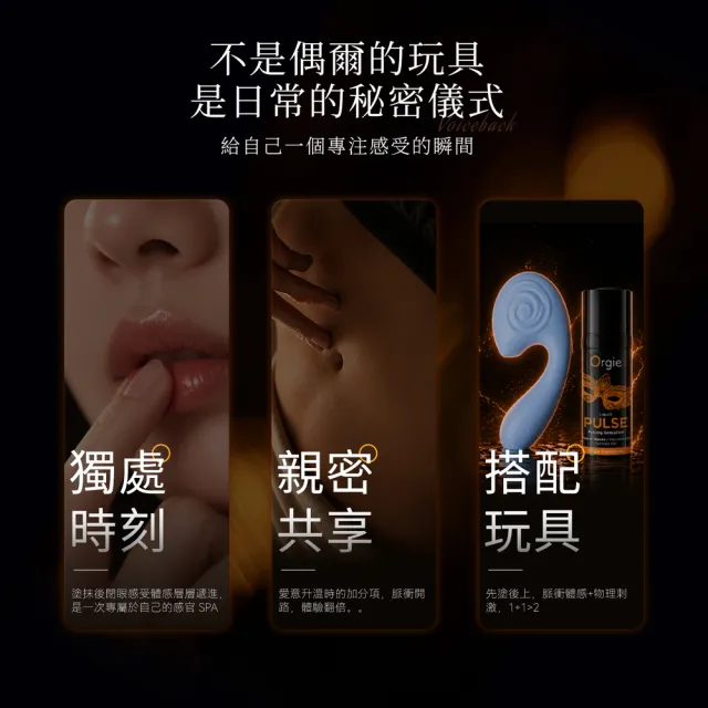 【ORGIE】葡萄牙Orgie．Release Liquid Pulse 律動脈衝震動快感增強液_15ml
