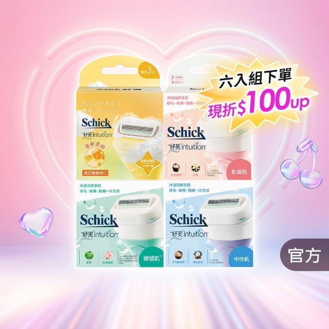 【Schick 舒適牌】舒芙仕女除毛刀片組 (刀片3入x2組 共6入)