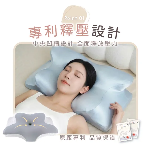 【Pure Sleep 純好眠】純好眠蝶翼釋壓枕芯(記憶枕 護頸枕頭 涼感枕 貼合肩頸 側睡枕 蝶型枕 枕頭)