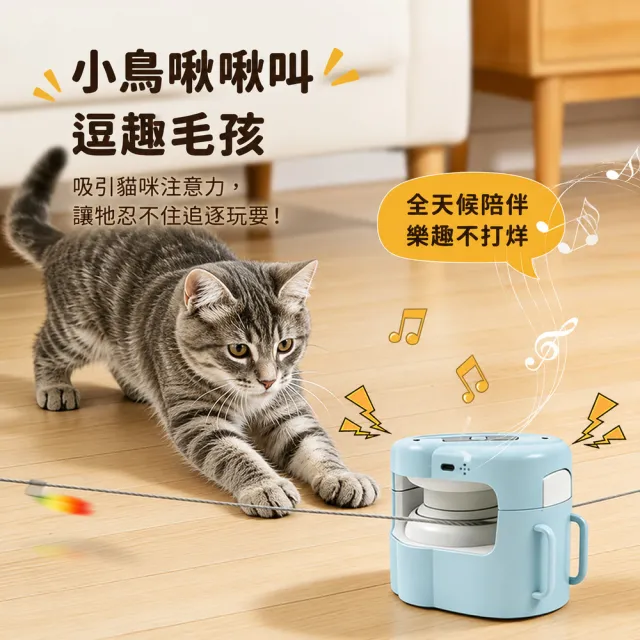 【LuvHome】Animali｜智能貓咪追逐互動玩具
