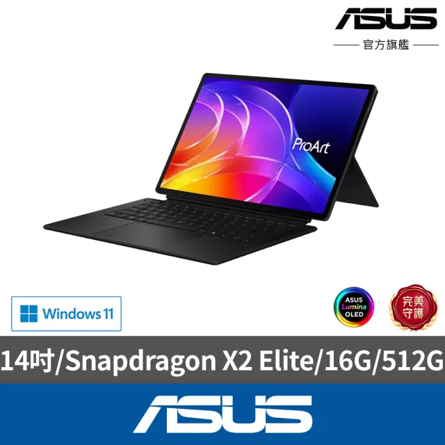 【ASUS 華碩】14吋行動工作站筆電(ProArt PZ14 HT7407NA/Snapdragon X2 Elite/16G/512G/3K OLED/W11)