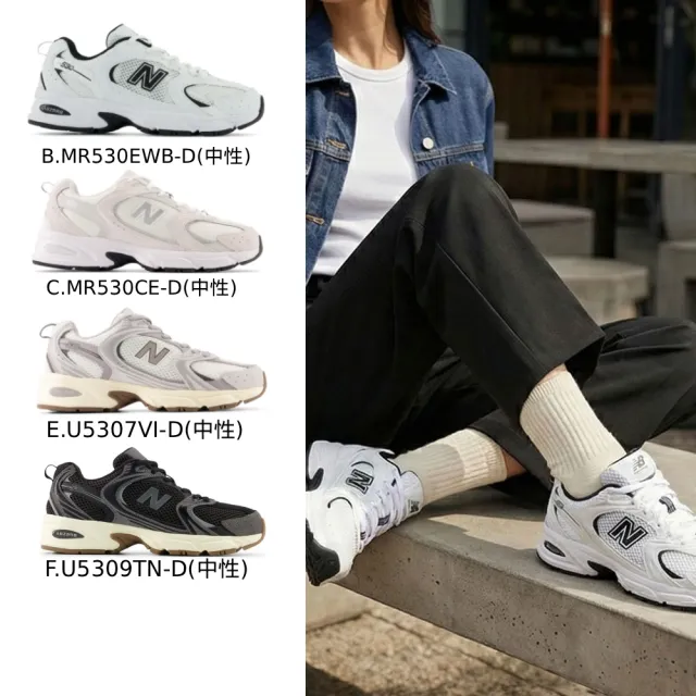 【NEW BALANCE】NB 530 復古休閒鞋/運動鞋_男女鞋_MR530EWB-D_MR530CE-D(530系列)