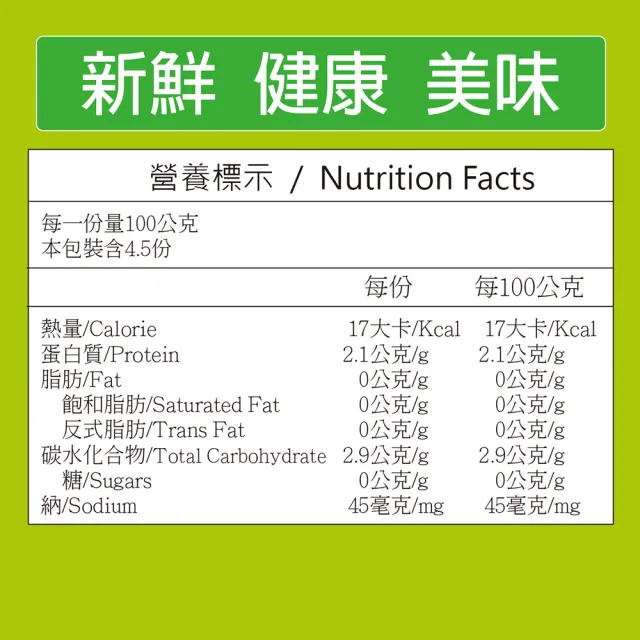 【田食原】IQF新鮮冷凍菠菜450gX12包(加熱即食 冷凍蔬菜 健康減醣 健身餐 低卡 超級食物)