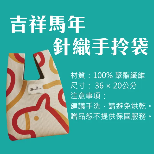 【Redoxon 力度伸】保健禮盒 維他命發泡錠 好運成雙 禮盒 (15錠/2入) 贈吉祥馬年針織手拎袋1入