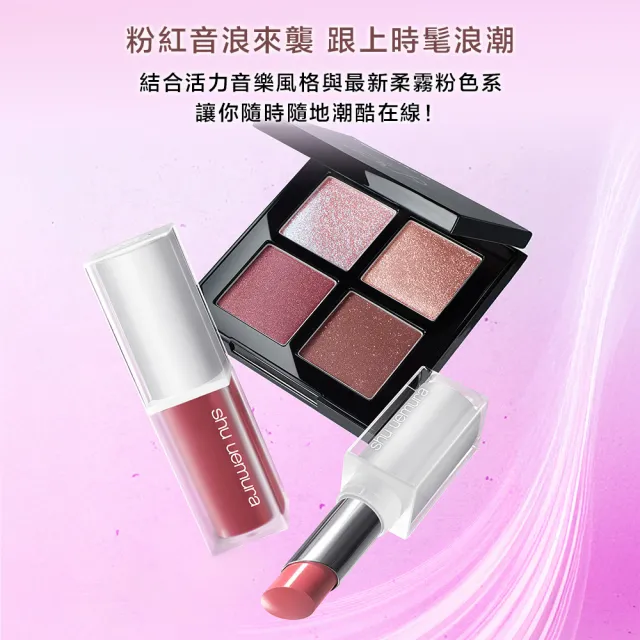 【Shu uemura 植村秀】官方直營 無色限水潤唇膏雙入組(Shu uemura/撫紋小白管/唇彩/口紅)