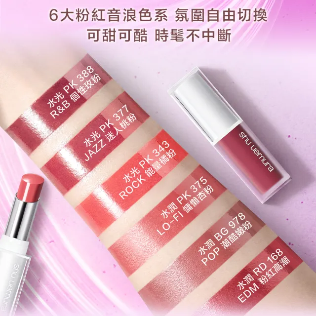 【Shu uemura 植村秀】官方直營 無色限水潤唇膏雙入組(Shu uemura/撫紋小白管/唇彩/口紅)