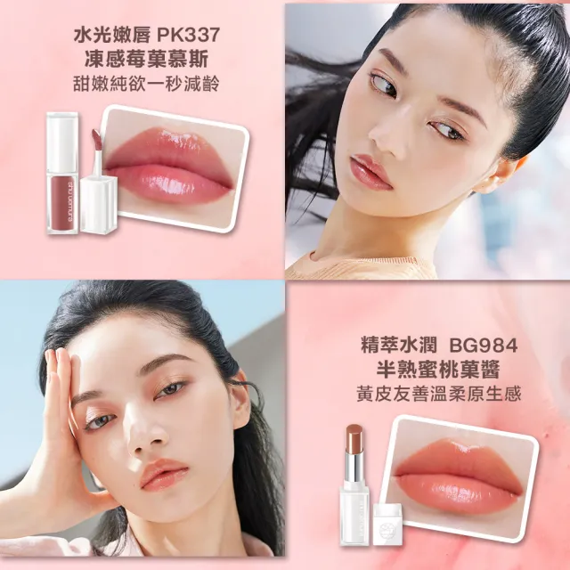 【Shu uemura 植村秀】官方直營 無色限水潤唇膏雙入組(Shu uemura/撫紋小白管/唇彩/口紅)