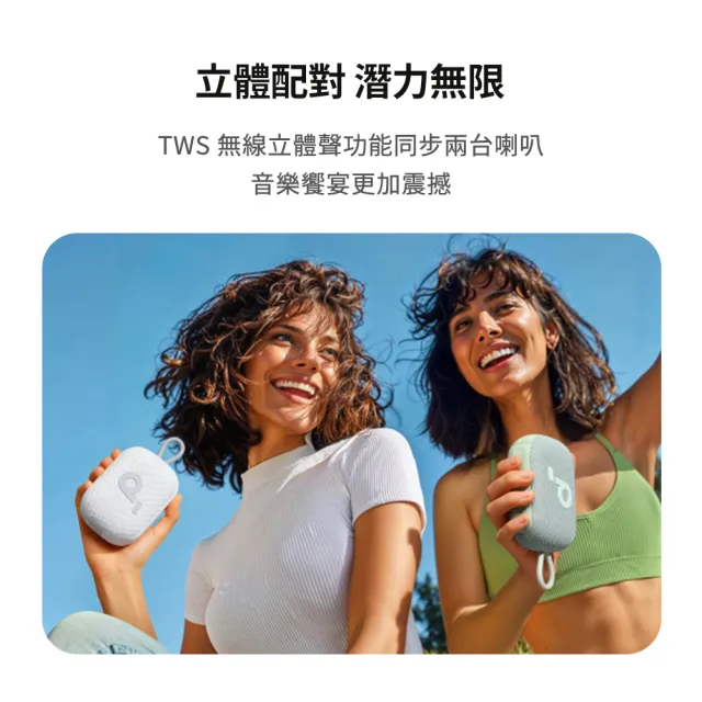 【soundcore】Select 4 Go 防水可攜式藍牙喇叭(全天候續航 活力滿滿)