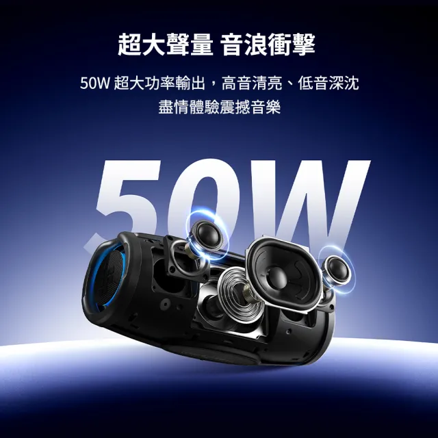 【Tronsmart】Mirtune S100 50W 大瓦數防水藍牙喇叭(震撼音浪 長效續航)