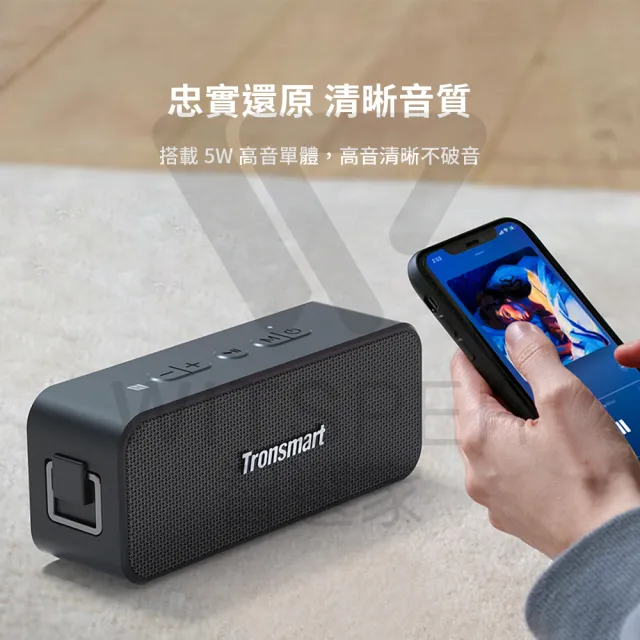 【Tronsmart】T2 Plus Upgraded 防水藍牙喇叭(強悍音效 震撼衝擊)