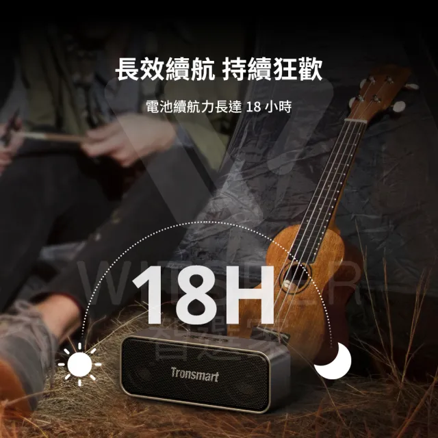 【Tronsmart】T2 Mini 最新版 防水藍牙喇叭(精巧隨行 聲歷其境)