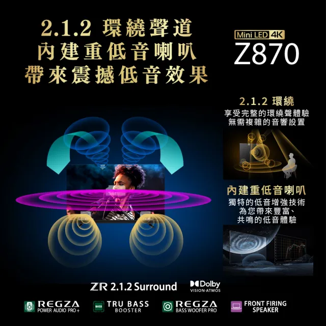 【TOSHIBA 東芝】REGZA 75型4K 144Hz QD Mini LED VIDAA AirPlay2 智慧顯示器(75Z870NP)(送固定式壁掛安裝)