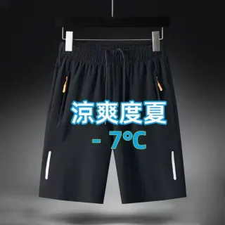 【Uicy】韓版夏季速乾冰絲透氣運動短褲 短褲 褲子 男裝