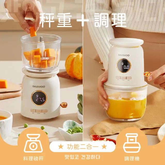 【DAEWOO 大宇】2 in 1 Cordless萬用食物調理機(DW-JR1206)