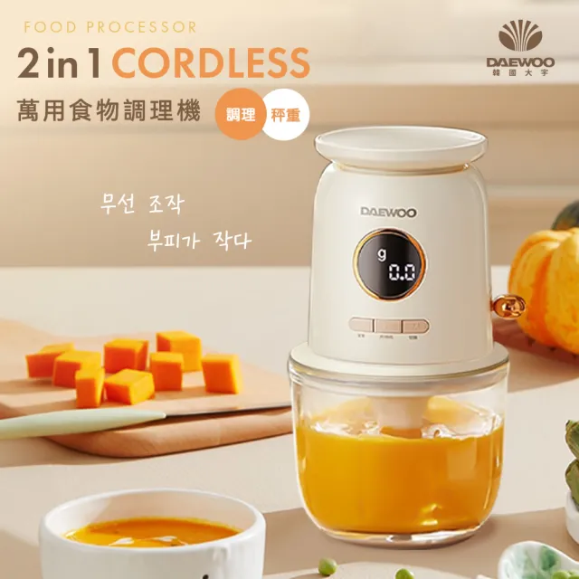 【DAEWOO 大宇】2 in 1 Cordless萬用食物調理機(DW-JR1206)