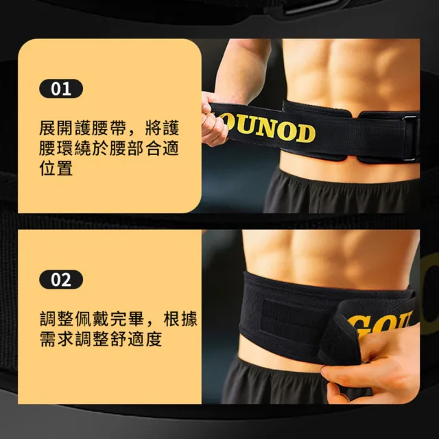 【StarGo】雙重加壓可調式護腰帶 運動護腰帶 束腹帶 腰椎支撐束腰帶 力量支撐 深蹲硬拉硬舉護腰護具