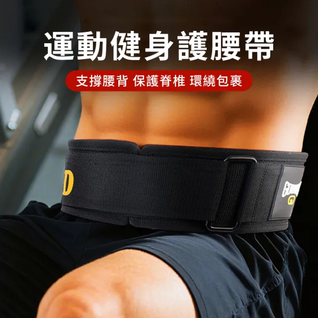 【StarGo】雙重加壓可調式護腰帶 運動護腰帶 束腹帶 腰椎支撐束腰帶 力量支撐 深蹲硬拉硬舉護腰護具