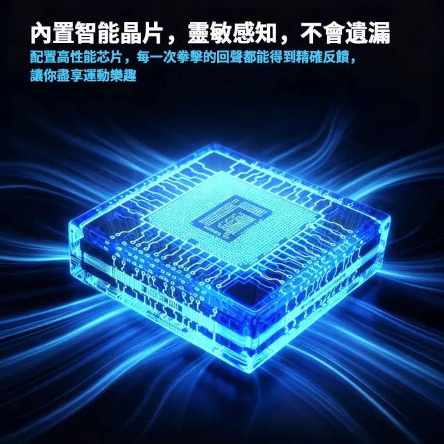 【Flix】六靶智能藍牙音樂拳擊機 健身訓練電子靶 動態打拳器 搏擊打拳機 散打訓練器 反應訓練器材 親子互動