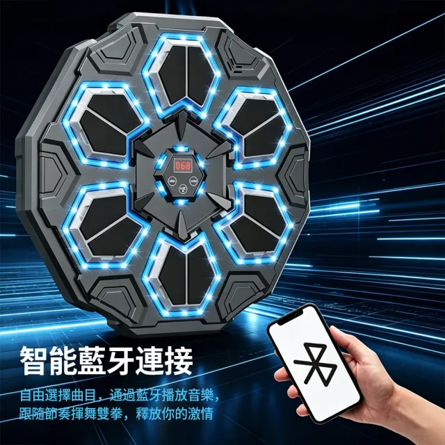 【Flix】六靶智能藍牙音樂拳擊機 健身訓練電子靶 動態打拳器 搏擊打拳機 散打訓練器 反應訓練器材 親子互動