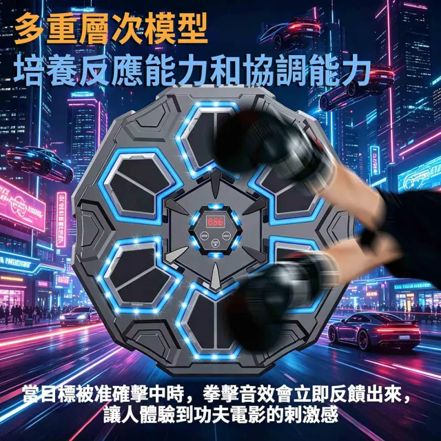 【Flix】六靶智能藍牙音樂拳擊機 健身訓練電子靶 動態打拳器 搏擊打拳機 散打訓練器 反應訓練器材 親子互動